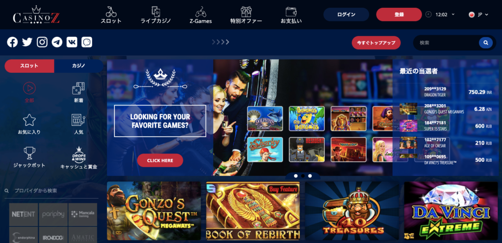 Casino Zの公式サイトのメインページ